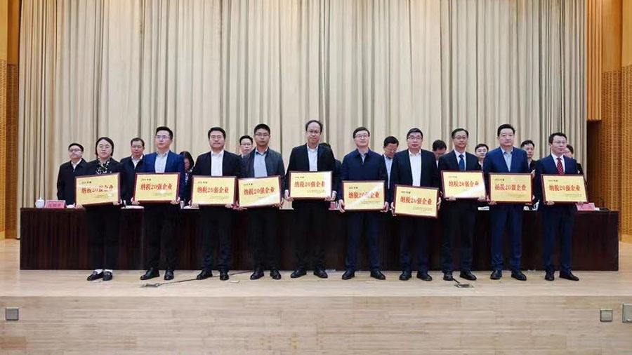 公司再度榮獲區(qū)“納稅二十強企業(yè)＂、“突出貢獻企業(yè)”兩項榮譽